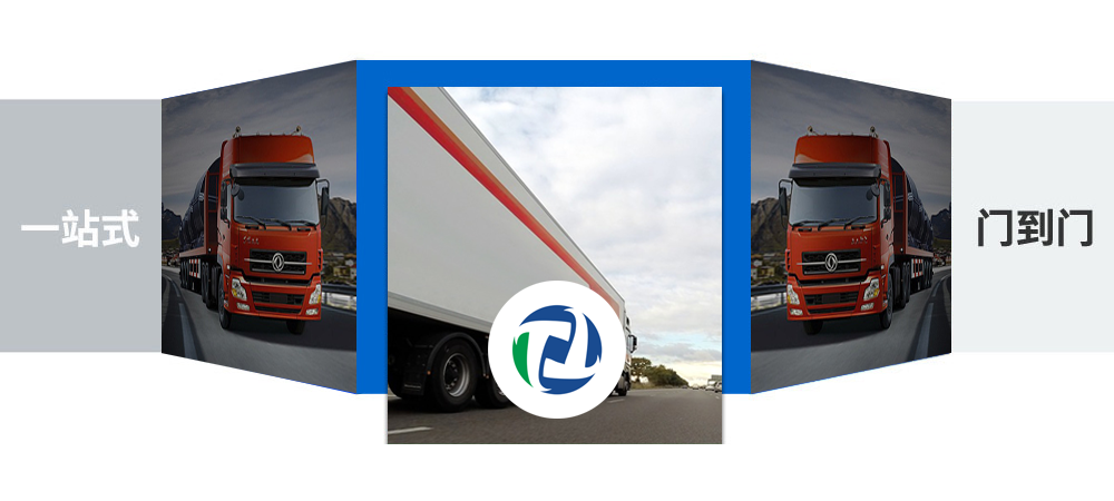 物流價格查詢_整車物流價格查詢_零擔物流價格查詢