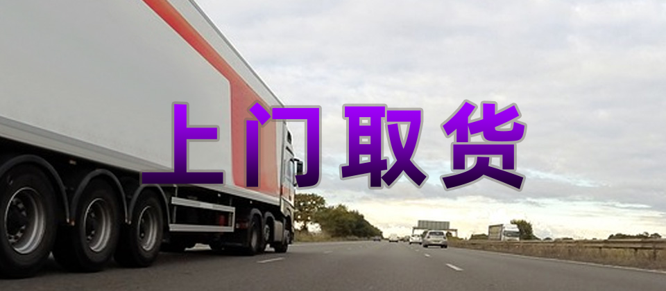 柳州到南平物流公司_柳州到南平物流專線_柳州至南平貨運(yùn)