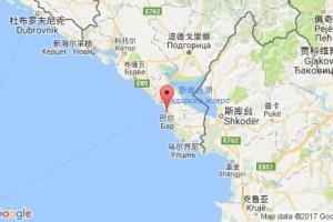巴爾港口查詢_bar港口代碼_黑山巴爾港口代碼
